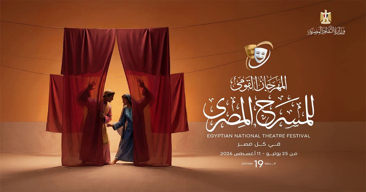 خالد جلال رئيساً للجنة التحكيم ومحمد عبد الحافظ ناصف للتأليف المسرحي 